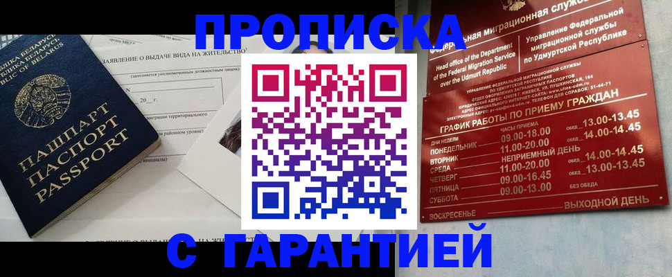 временная регистрация для всех в Тихвине