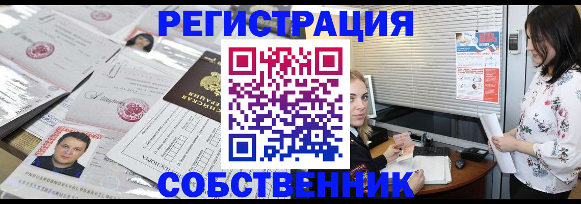 прописка для работы в Тихвине