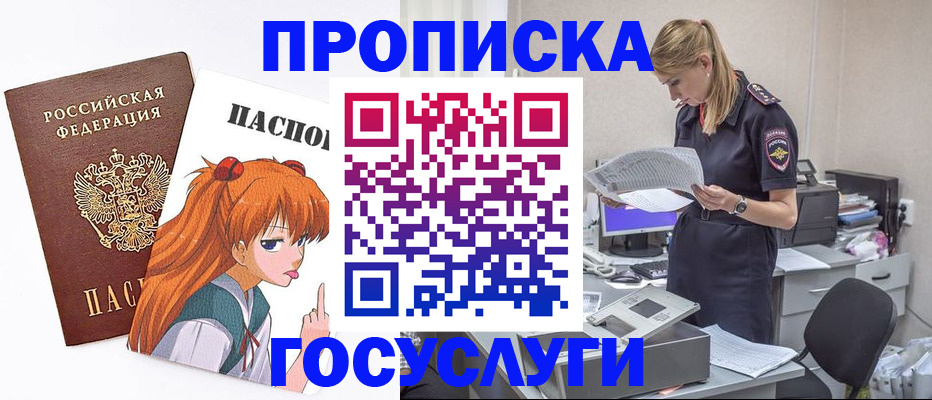 временная регистрация гарантия в Тихвине