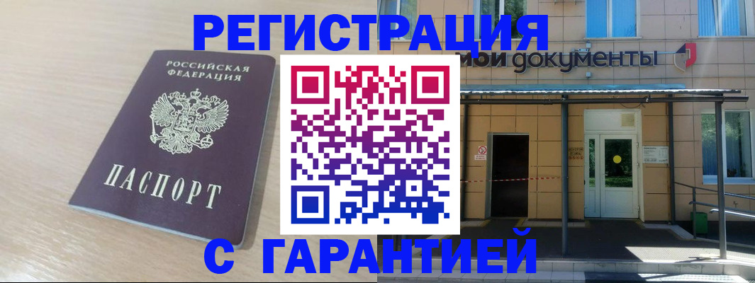 прописка в квартире в Тихвине