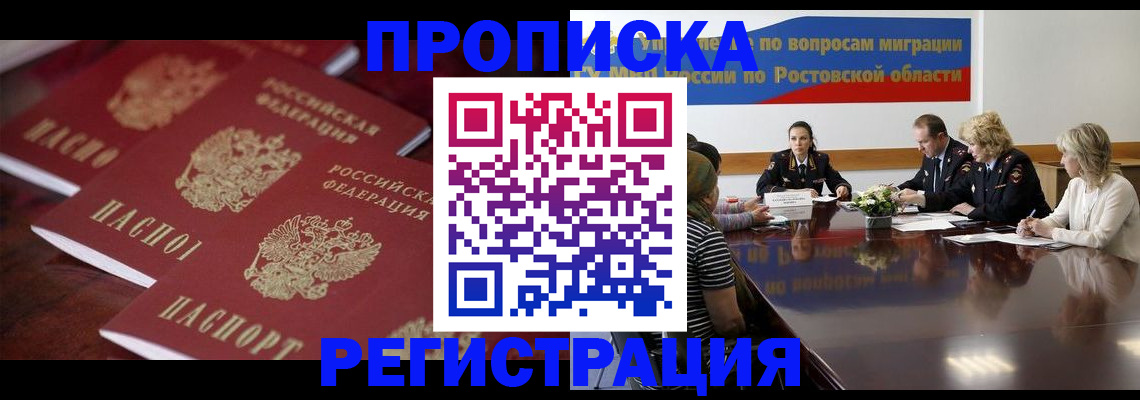 прописка от собственника в Тихвине