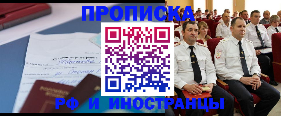 прописка иностранных граждан в Тихвине