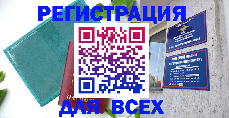 временная регистрация в квартире в Тихвине