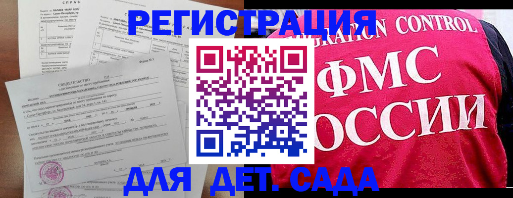 временная регистрация собственник в Тихвине