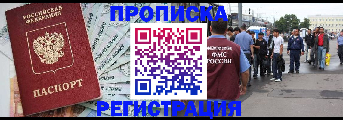 прописка 2025 в Тихвине